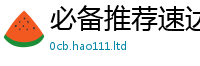 2025新澳天天正版免费观看由香港资料免费长期公开